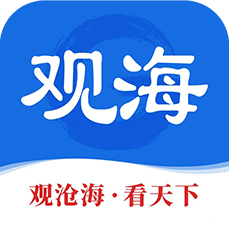 观海